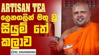 Tea dryer
