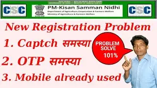 अब करे Registration Problem Solve | says Something went wrong with captcha