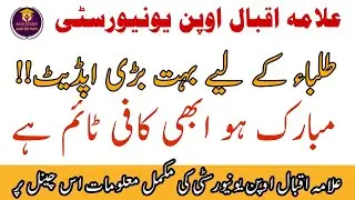 Today Updates Good news for Students Aiou Studio