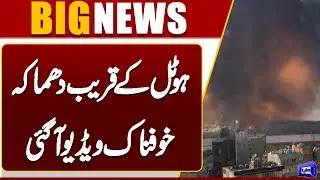 Massive Explosion Rocks Fort Worth Hotel | 10  Injured | Exclusive Video