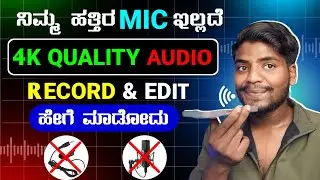 How to edit voice for youtube videos | lexis audio editor 🔥 || voice changer app | Kannada