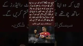 Dwayne Bravo to retire from CPL after 2024 season#newscricket