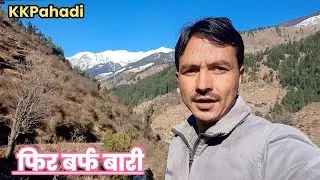 एक बार पहाड़ो में फिर बर्फ बारी 🌨 | Pahadi Lifestyle vlog | Chotta Bhangal | Barot Valley | KKPahadi
