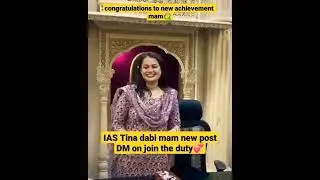 Most talented🔥IAS officer🎯Tina Dabi mam💐join the💞new post🌉District collector❤in Rajasthan,Jaisalmer🔥