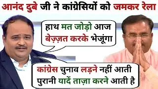 Ananda Dubey🔥 VS Congress Spokesperson🥴 | Latest Debate Video | Thuglife Debate 