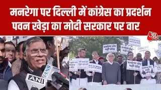 Delhi Congress Protest: MGNREGA पर  कांग्रेस का प्रदर्शन, Pawan Khera का Modi Govt पर हमला
