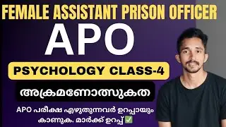PSYCHOLOGY CLASS -4 🔥|FEMALE ASSISTANT PRISON OFFICER SPECIAL TOPICS | APO SPECIAL TOPICS KERALA PSC