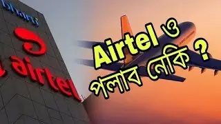 Airtel problem at Assam
