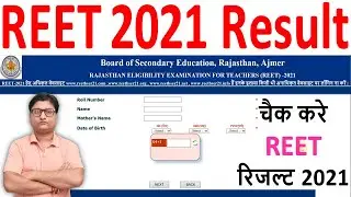 REET Result 2021 &brvbar;&brvbar; How to Check REET 2021 Result &brvbar;&brvbar; REET 2021 Result Kaise Dekhe &brvbar; REET Result Link