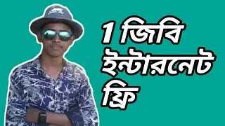 Bainglalink 1GB Free Net Offer2020। Free Net Bainglalink Sim। Bainglalink Internet Offer2020 New