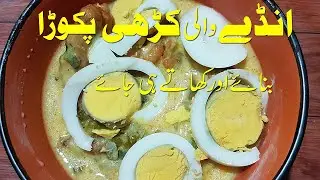 Kadhi Pakora Recipe by Pakeeza Foods || کڑھی پکوڑا بنانے کا طریقہ || (Curry Pakora) Recipe