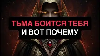 ПЕЧАТЬ, ОТ КОТОРОЙ ОТСТУПАЕТ ТЬМА. ВЫ НОСИТЕ ЕЁ, ДАЖЕ ЕСЛИ НЕ ЗНАЕТЕ ОБ ЭТОМ.