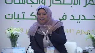 الجلسة السابعة | المكتبات والبرامج الابداعية