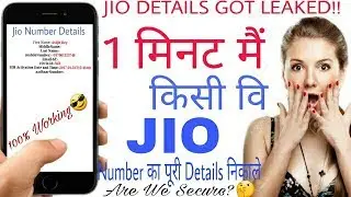 JIO Database Got Leaked!! | Get Details of Any Jio Number