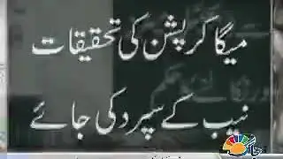 K electric fraud