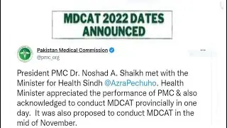 PMC MDCAT 2022 Date Official Notification Date Syllabus MDCAT 2022 Latest News