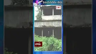 Ap Schools 2024 | #nadunedu #apschools #manabadivideos #cmjagan #ysjagan  | Dot News Vizianagaram