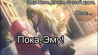 Пока Эму! Старая запись круток грачи Secret tea time! Project sekai