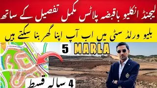 Latest site visit blue world city Islamabad | legend enclave 