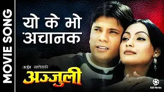 Yo Ke Bho Achanak || ANJULI Nepali Movie Song || Jharana Bajracharya, Sushil Chhetri