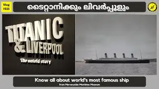 Titanic & Liverpool - the untold story || ടൈറ്റാനിക്കും ലിവർപ്പൂളും || vlog#111