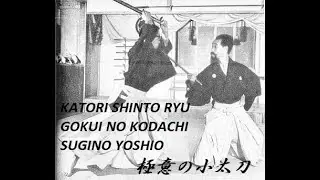 KATORI SHINTO RYU  |  KODACHI  |  SUGINO YOSHIO