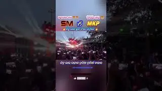 SM VS MKP HEAVY COMPITITION ANGUL KING VS PIPILI KING ☠️😈☠️