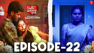Episode 22  | Meendum Unnodu Naan | Galatta Guru | Madrasi Media
