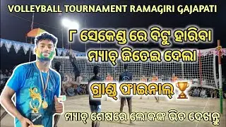 Gumma Winning Moments | Gumma Vs Goli Six Grand Final |Ramagiri Tournament #Bitu #Ramagiri #naxal