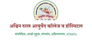ASHVIN HOSPITAL, MANCHI HILL