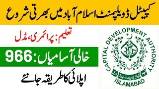 New Jobs Capital Development Authority Islamabad | Cda New Jobs 2021
