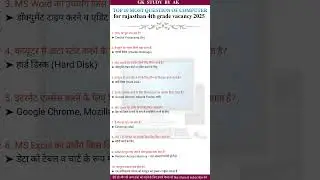 📚 Rajasthan 4th Grade Bharti 2025 ke liye Computer ke Top 10 Most Important Questions!  #4thgrade