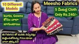 Meesho Fabrics చాలా తక్కువ ధరలో👌5మీటర్ల ఫ్యాబ్రిక్ మనకు నచ్చినట్లు డిజైన్ చేయించుకోవడానికి బాగుంటాయి