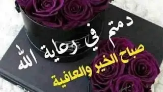 صباحات مشرقة