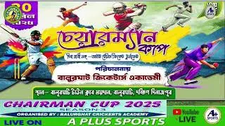 CHAIRMAN CUP 2025 DAY-NIGHT CRICKET TOURNAMENT || BALURGHAT [W.B]