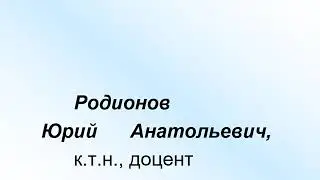 Глава 1