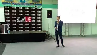 Франшиза Guest House на Битва Франшиз LIVE Саратов