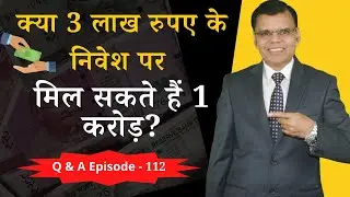 Investment Rs. 3 Lakhs and Target Rs. 1 crores. How to make this possible?