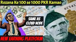 Fast Trading Platform Same As Cloud Node  | New earning app today | online earning in pakistan