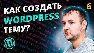 WP_HEAD, WP_FOOTER, Body Class | WordPress Hooks for the Theme Header and Footer
