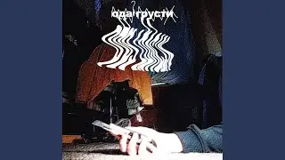 Ода грусти