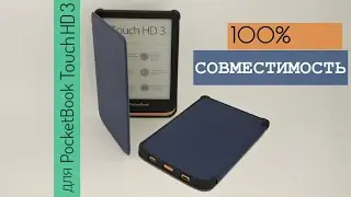 Чехол для PocketBook 632 Touch Hd 3 обложка, чехол - книжка +автосон FlexShell+ синий