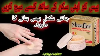 Sheaffer glow it Foundation ||Demo & Review ||Sheaffer Base Apply karnay ka tareeka |