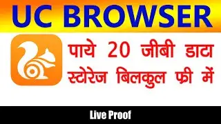 UC Browser Get 20 GB Free Data Storage