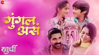 Gungala Assa | Khurchi | Akshay Waghmare, Aaryan Hagavane, Pritam K |Abhay Jodhpurkar, Amita Ghugari