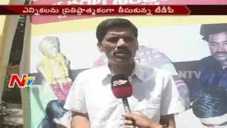 TDP Focus on Council Elections in AP || Nara Lokesh Reviews || NTV