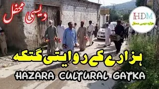 Desi Mehfil | Hazara Cultural Gatka Fight | Hazara Kumar Dance | Mansehra