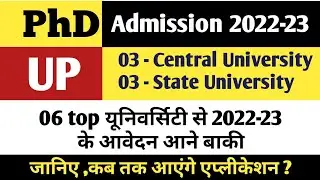 PhD upcoming application from UP | PhD admission 2022 | 06 University in UP