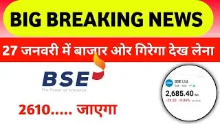 BSE Today Prediction | 27 Jan | Market Up or Down?