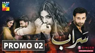 Saraab | Promo 2 | Digitally Powered by Singer | HUM TV | Drama